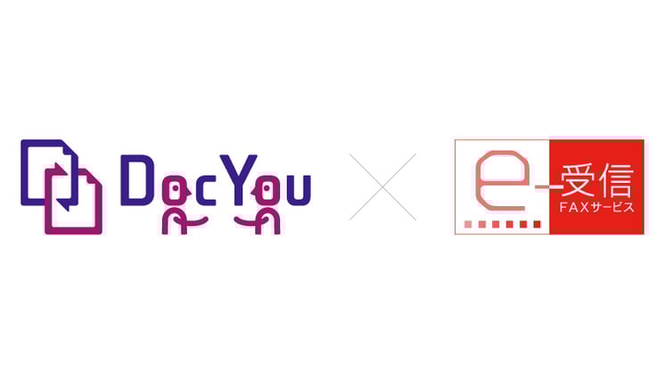 NHSのDocYouとネクスウェイのFNX e-受信FAXサービス